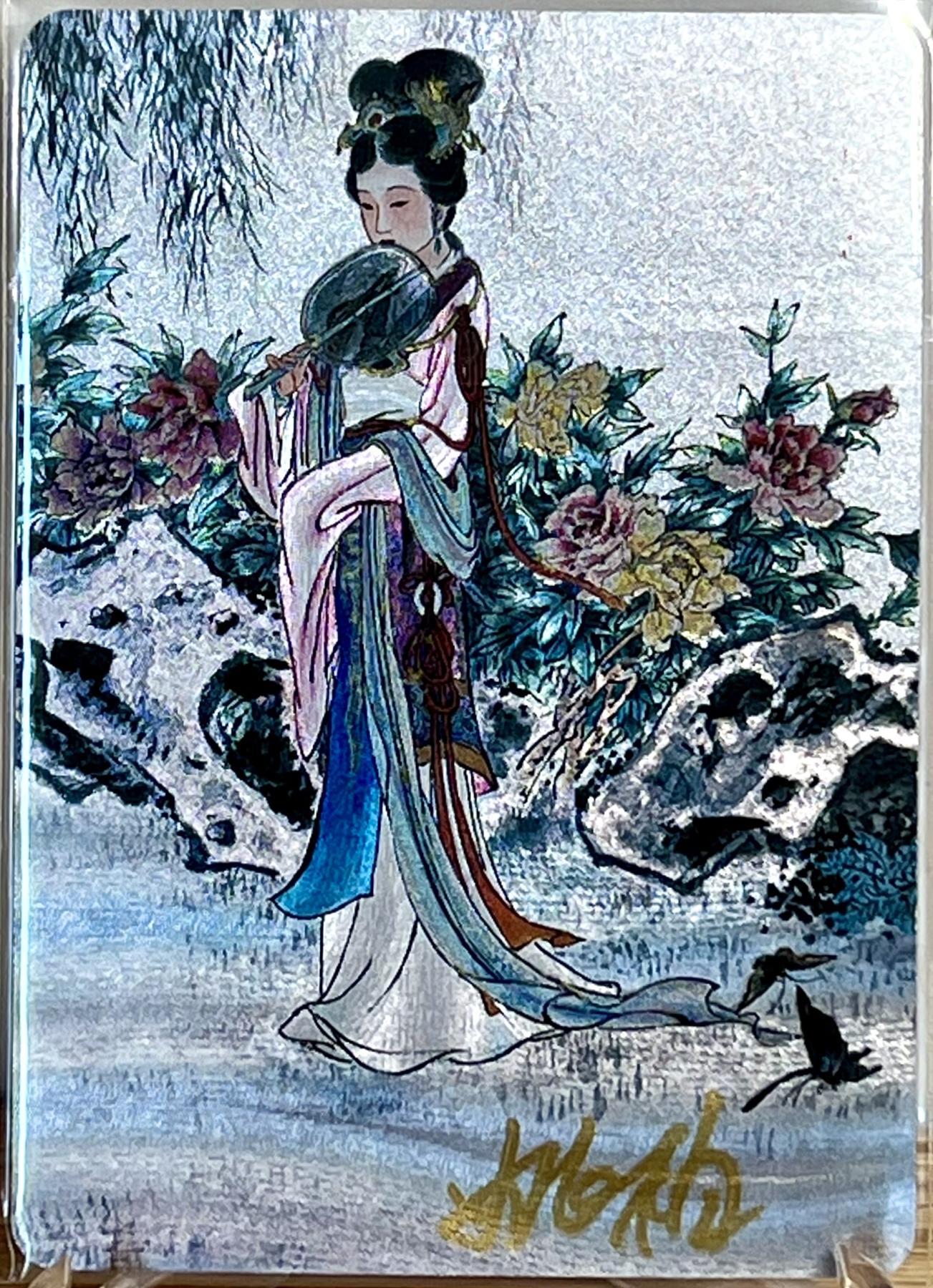 白泽拍卖卡牌专场第1期 2023 启读文化 粉黛佳人 金陵十二钗 薛宝钗 姚柏亲签 粗闪
