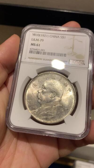 《竞宝斋》立夏专场特拍 （第2-1场）全场顺丰包邮 265场 NGC MS61 大头十年t点年 光度喜人 细节周正