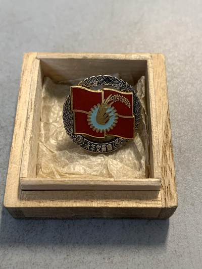 远东徽章小铺第三期5月6日晚上九点结束 - 日本共产党永年党员