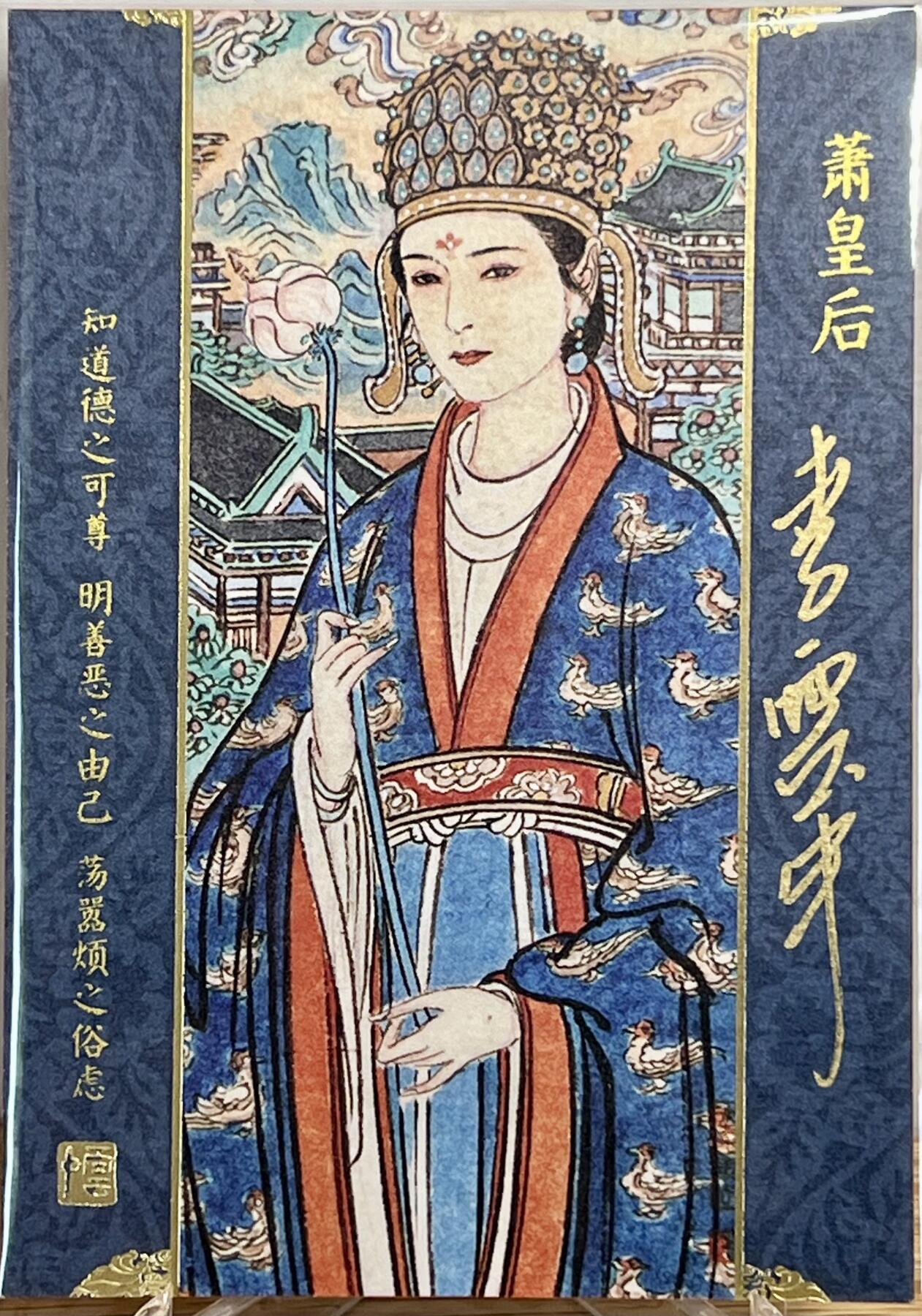 白泽拍卖卡牌专场第1期 2023 人文社 隋唐华章 杨广，萧皇后大卡 李云中亲签
