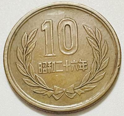 文馨钱币收藏122场，中外古币，版本明细分好了（单场拍五件以上送随机硬币两枚） - 日本昭和 26 年凤凰堂 10