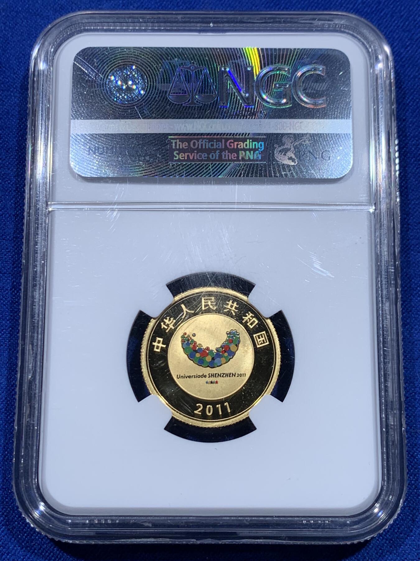 《竞宝斋》立夏专场特拍 （第2-1场）全场顺丰包邮 265场 NGC PF69UC 中国2011年深圳第26届世界大学生夏季运动会100元精制金币 1/4盎司 999金 7.776克 带证书