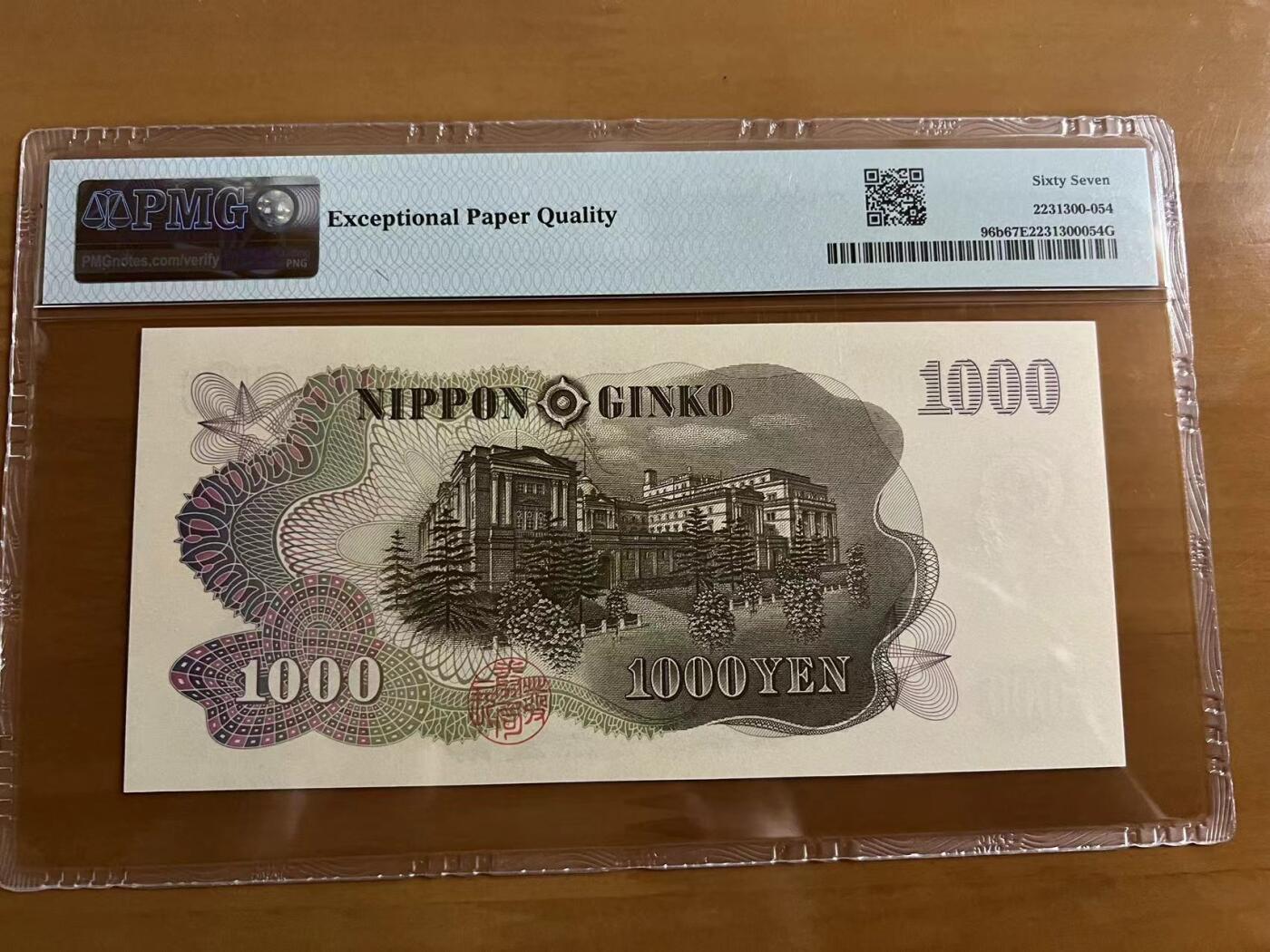 Chase Auction 第29期 - - 邮票、银币、外钞、民国钞和人民币混合场！（持续更新中） 1963年日本1000日元，PMG67！伊藤博文！