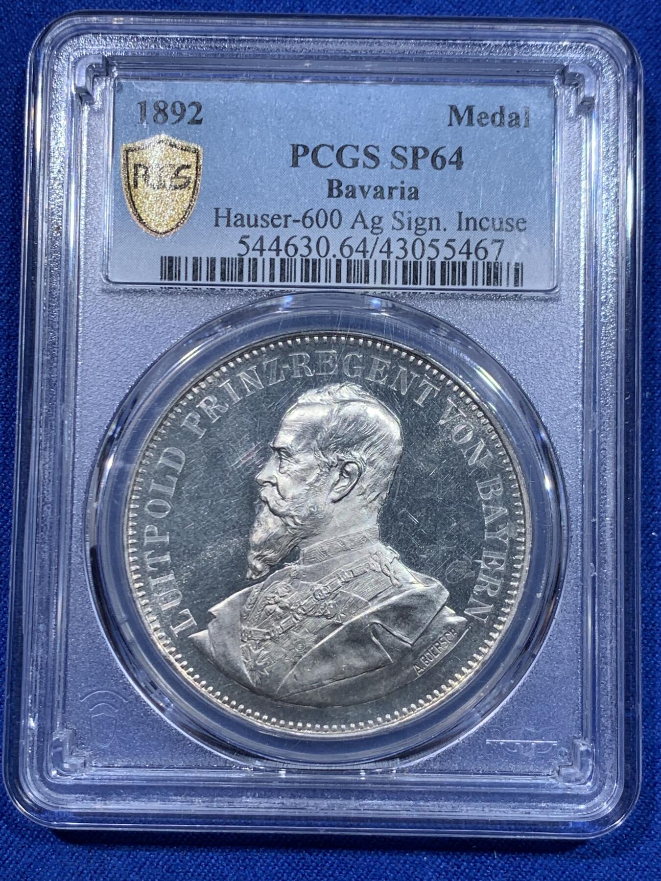 《竞宝斋》立夏专场特拍 （第2-1场）全场顺丰包邮 265场 PCGS SP64 德国1892年巴伐利亚统帅银章 两泰勒规格 冠军分