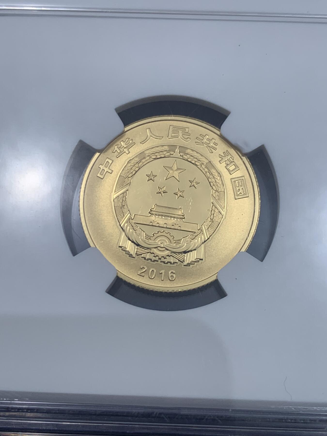 《竞宝斋》立夏专场特拍 （第2-1场）全场顺丰包邮 265场 NGC PF70UC 中国 2016 吉祥文化 五福拱寿 100元金币 8克 999金 满分 首发标