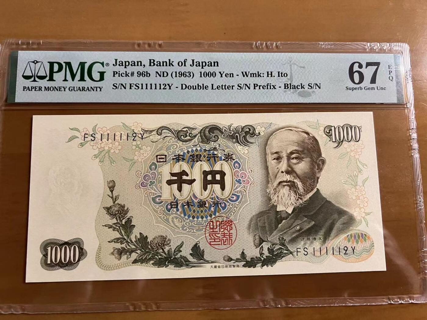 Chase Auction 第29期 - - 邮票、银币、外钞、民国钞和人民币混合场！（持续更新中） 1963年日本1000日元，PMG67！伊藤博文！