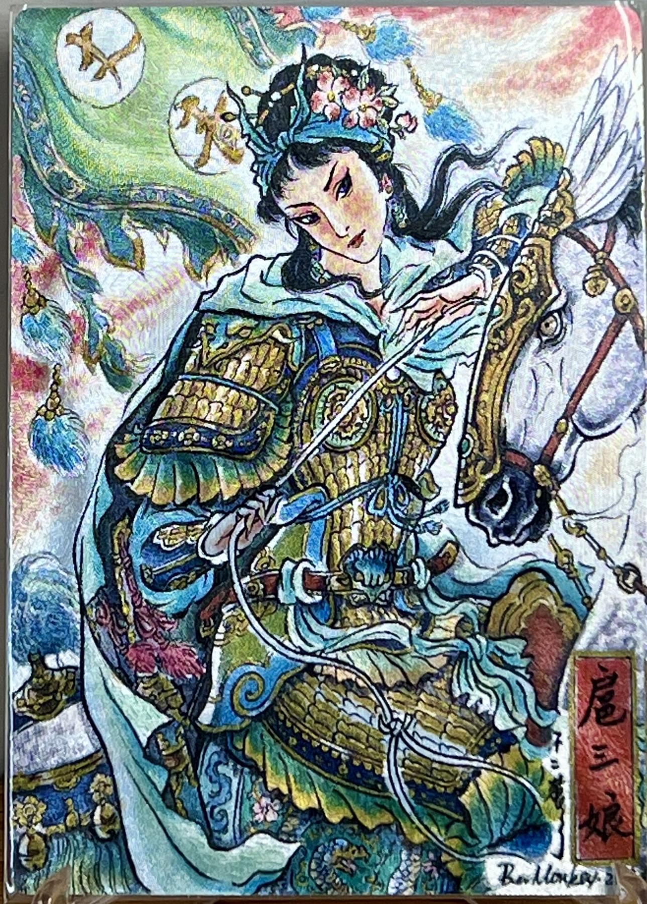 白泽拍卖卡牌专场第1期 2024 九轩文化 十大最美三娘小福袋大全套11张