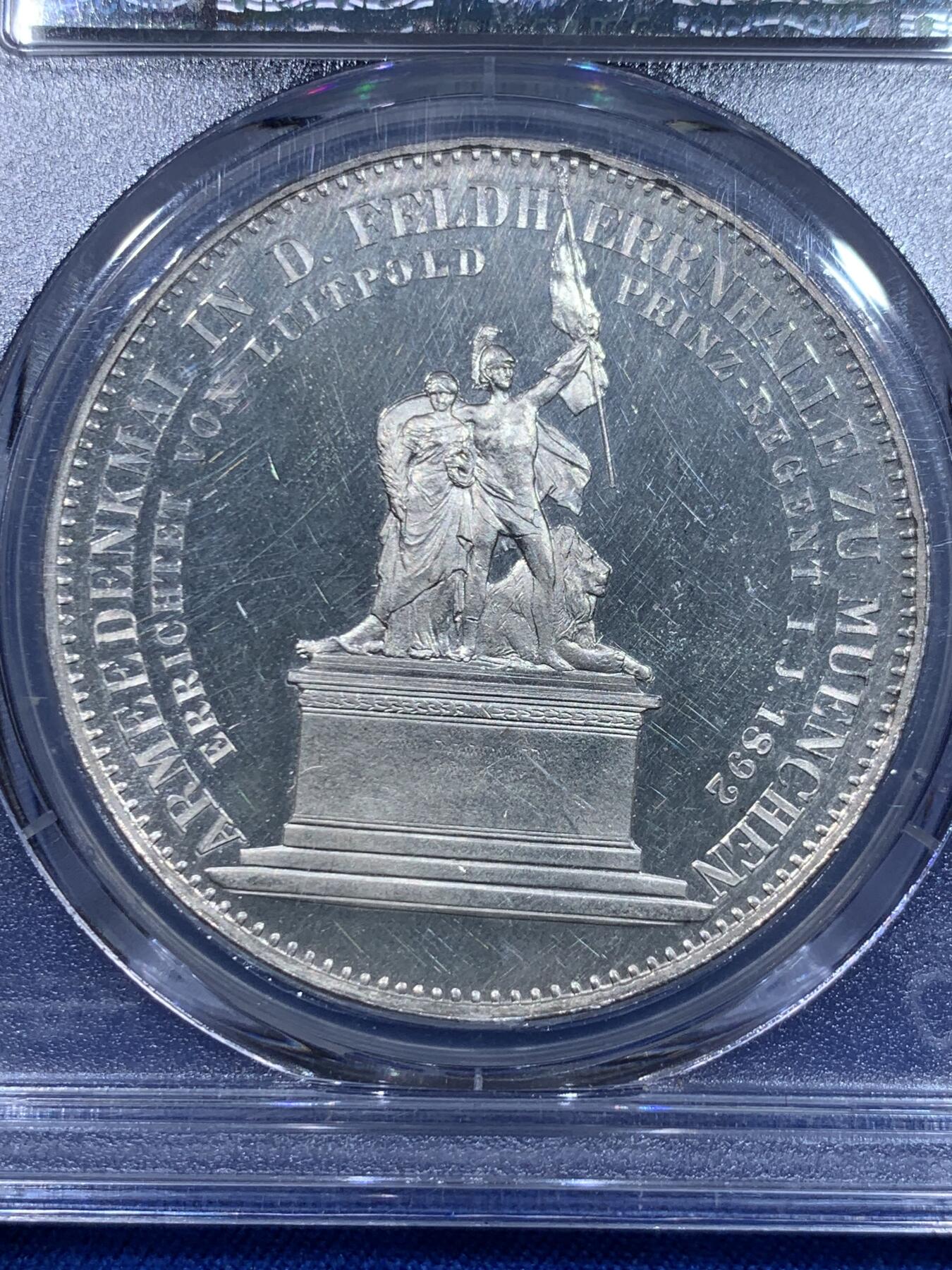 《竞宝斋》立夏专场特拍 （第2-1场）全场顺丰包邮 265场 PCGS SP64 德国1892年巴伐利亚统帅银章 两泰勒规格 冠军分