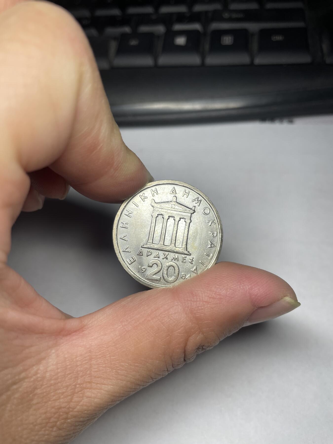 2024年集古藏今外币拍卖第六期-第1场—（总第51拍） 1984年希腊20德拉克马