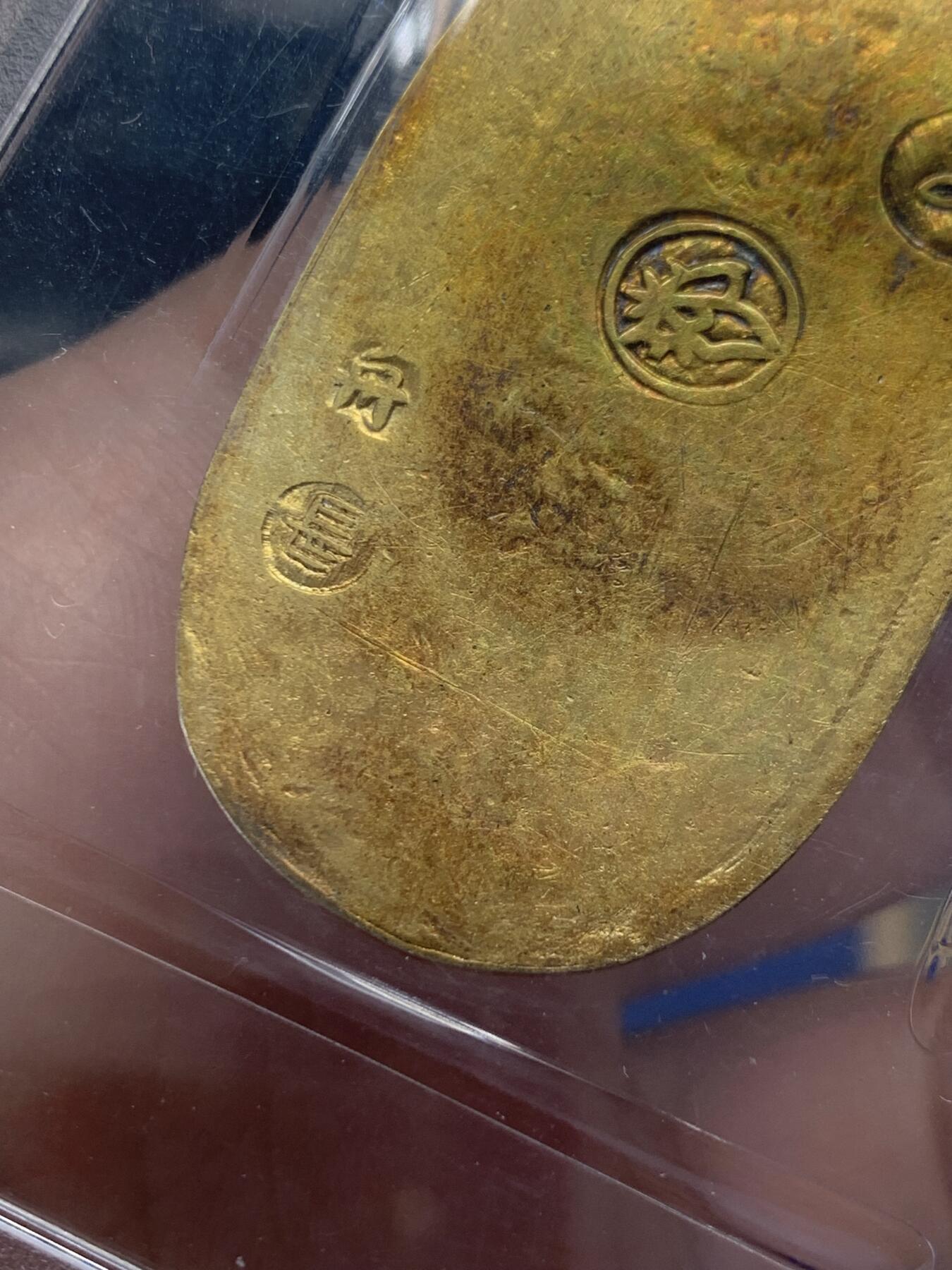 《竞宝斋》立夏专场特拍 （第2-1场）全场顺丰包邮 265场 PCGS AU53 日本文政一两判金 日本幕府时期货币，结束了日本市场上流通货币混乱的局面。文政比后期的天保重些