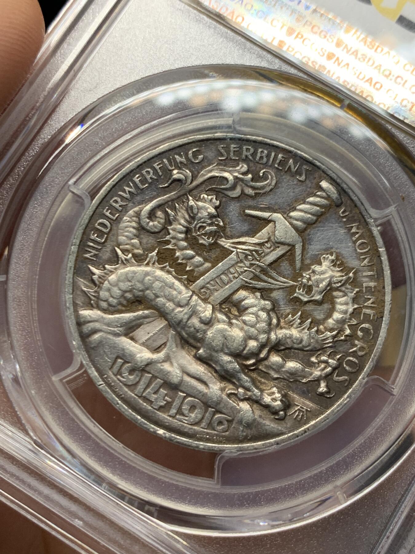 《竞宝斋》立夏专场特拍 （第2-1场）全场顺丰包邮 265场 PCGS SP55 德国 1916年 赫尔曼将军击败塞尔维亚和黑山战役 纪念银章 很少见 背面利剑刺穿双头龙的设计 非常漂亮