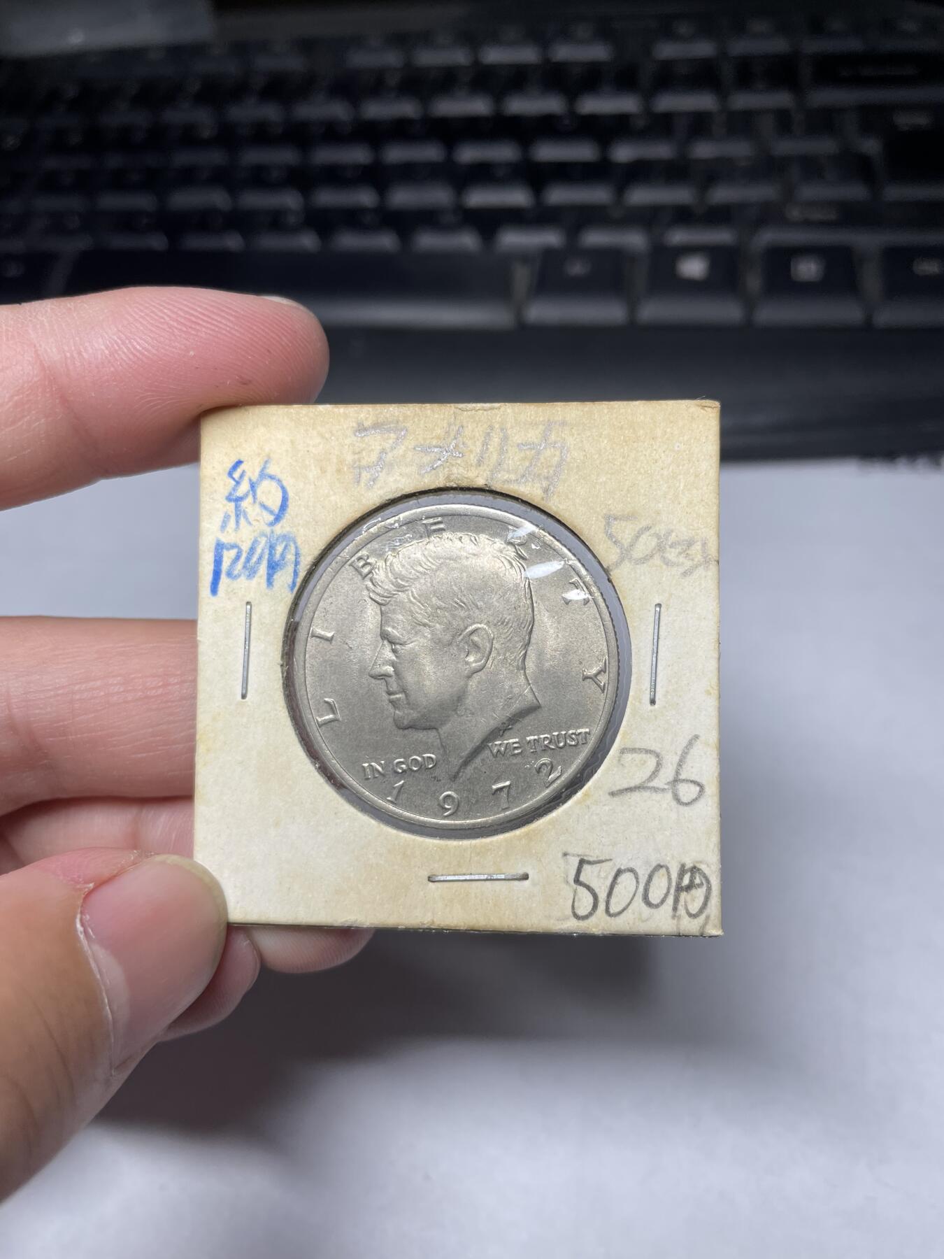 2024年集古藏今外币拍卖第六期-第2场—（总第52拍） 1972年美国半美元