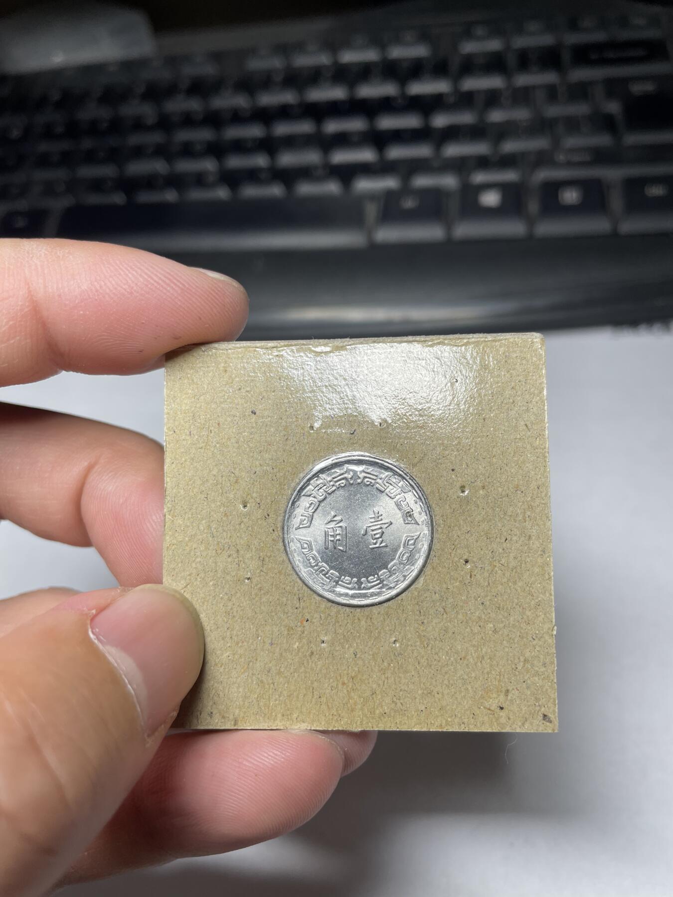 2024年集古藏今外币拍卖第六期-第2场—（总第52拍） 民国五十六年兰花一角