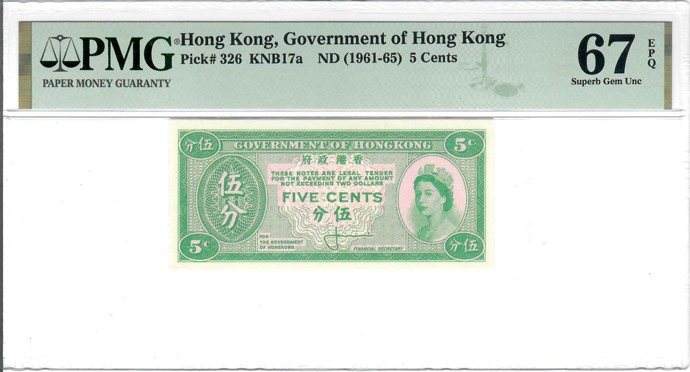 大中华拍卖第737期 香港政府61-655分女王