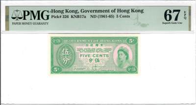 大中华拍卖第737期 - 香港政府61-655分女王