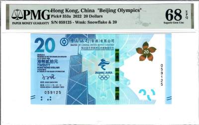 大中华拍卖第737期 - 香港冬奥纪念钞2220 059125
