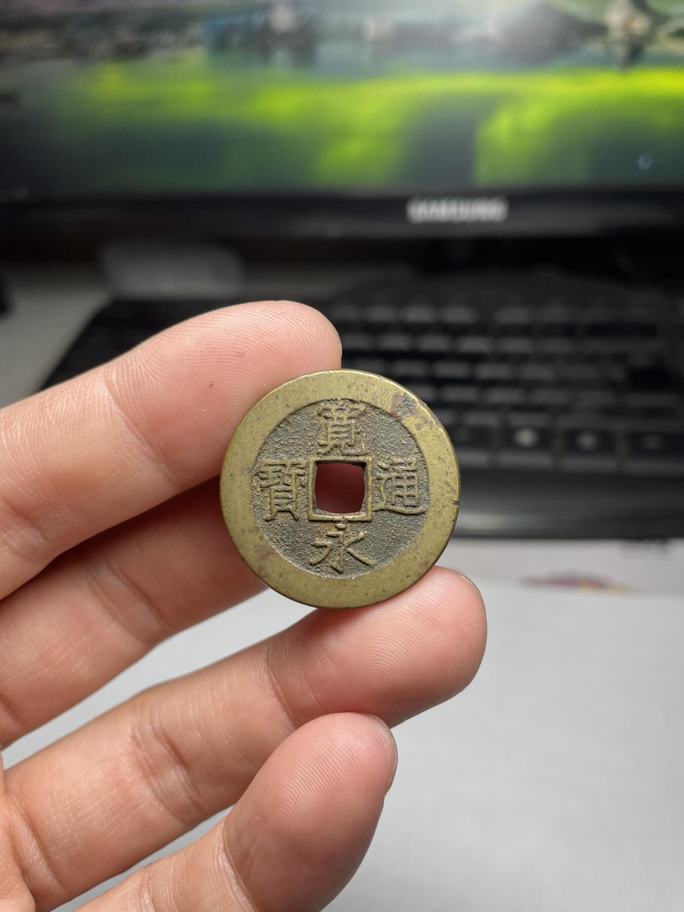 2024年集古藏今外币拍卖第六期-第2场—（总第52拍） 厚版宽永通宝背21波