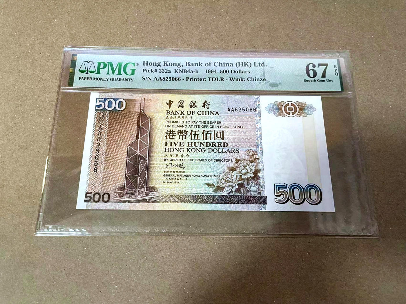 【Blue Auction】✨世界纸币精拍第471期【精】 【AA无47】香港 中银 1994年500元 PMG67EPQ 高分