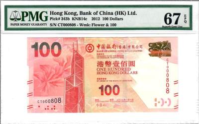 大中华拍卖第737期 - 香港中国银行12100倒置圆圆号 CT000808
