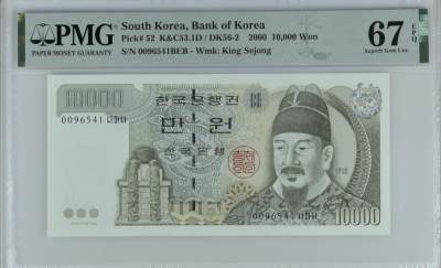《张总收藏》149期-五一外币小高货场 - 韩国2000年10000元该版最大面值PMG67E万位号，世宗大王，双面雕刻经典票