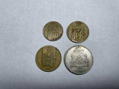 2024年集古藏今外币拍卖第六期-第3场—（总第53拍） - 1982年双鱼、福禄寿四枚