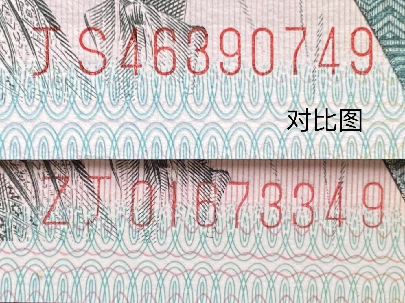 四版8002补号/趣味币等 8002ZJ青绿美翠补号ACG三星67E