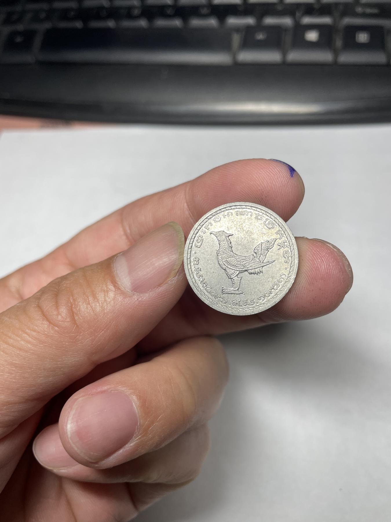 2024年集古藏今外币拍卖第六期-第3场—（总第53拍） 1959年柬埔寨金鸡10仙