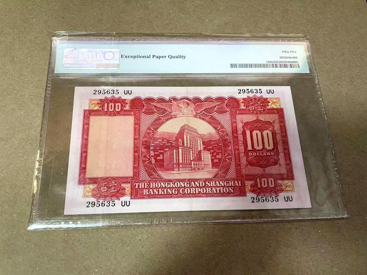 【Blue Auction】✨世界纸币精拍第471期【精】 【无47 b版】香港 汇丰 1966年100元 PMG55EPQ 小圣书