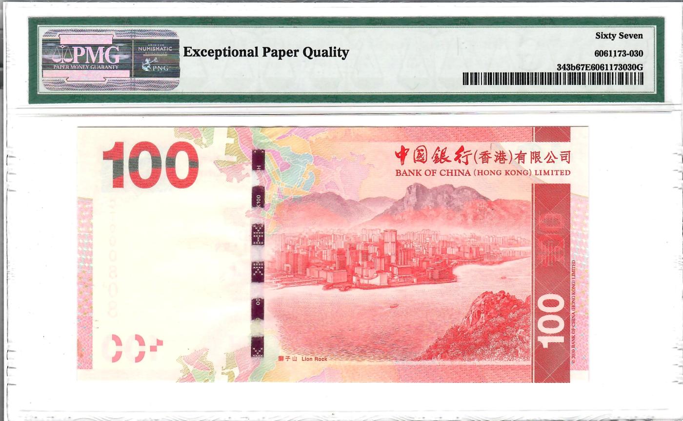 大中华拍卖第737期 香港中国银行12100倒置圆圆号 CT000808
