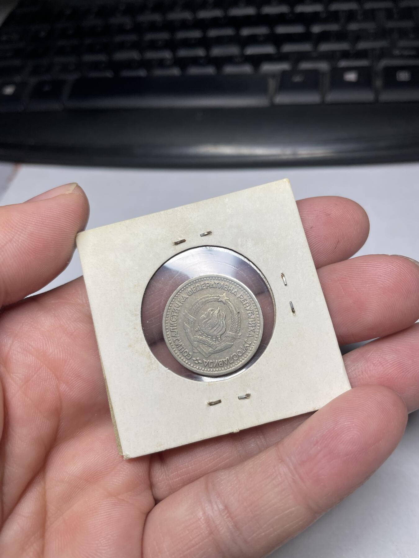 2024年集古藏今外币拍卖第六期-第2场—（总第52拍） 1965年南斯拉夫1第纳尔