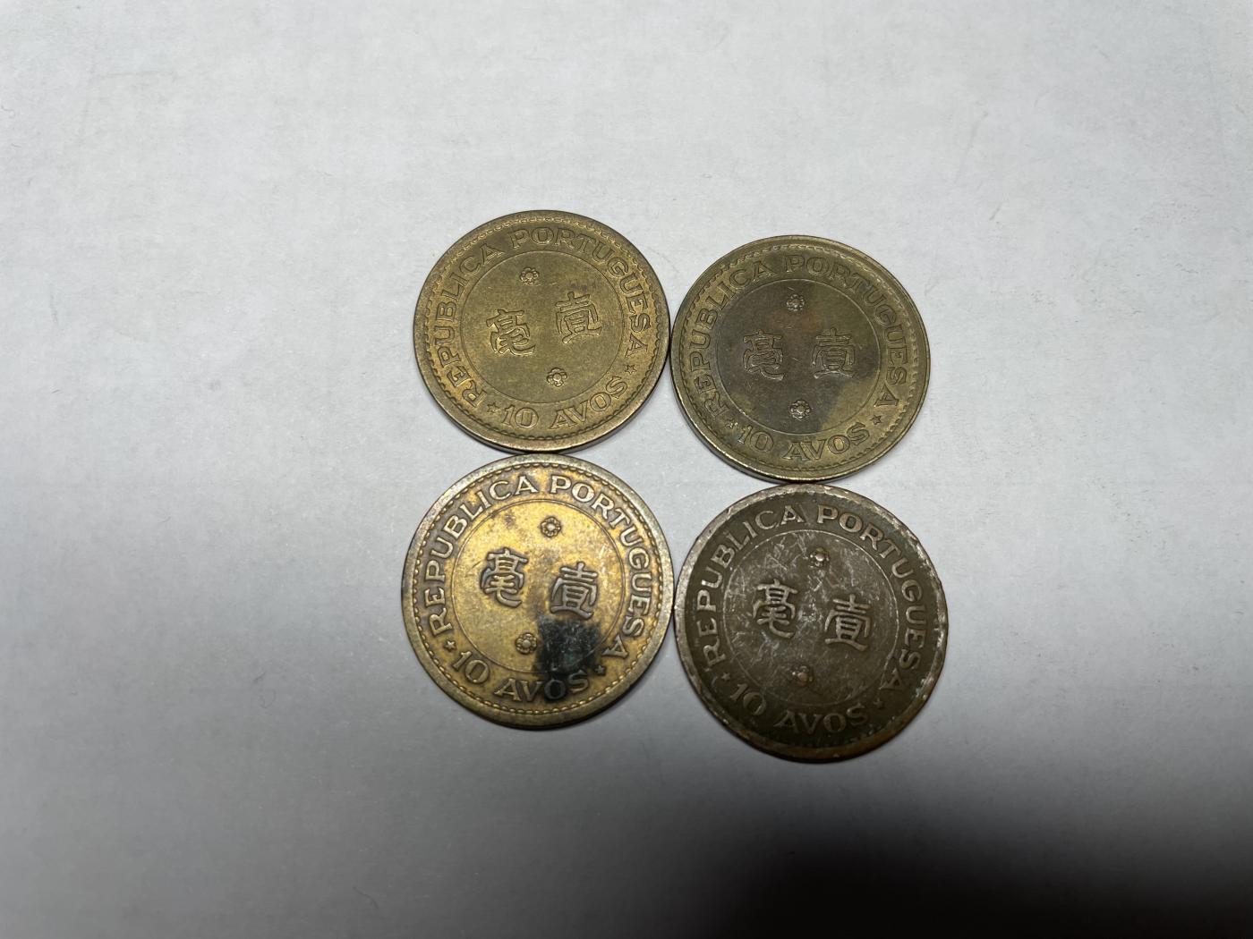 2024年集古藏今外币拍卖第六期-第3场—（总第53拍） 澳门一毫四枚