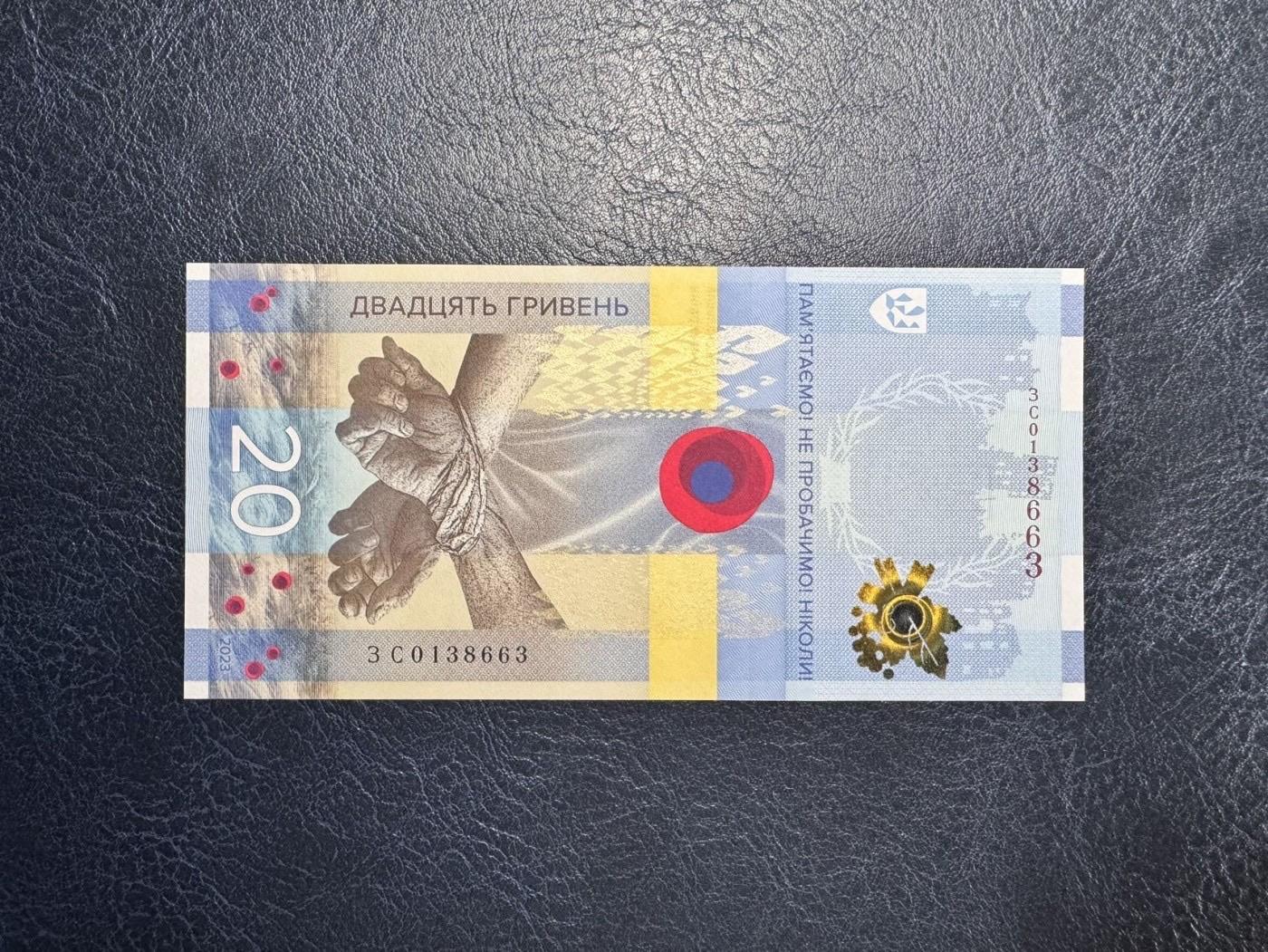 收藏联盟Quantum Auction 第343期拍卖  乌克兰2023年20格里夫纳俄乌冲突一周年纪念 品相全新UNC 号码无457
