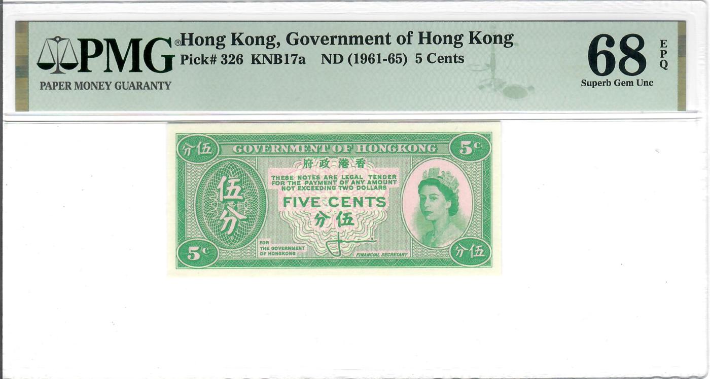 大中华拍卖第737期 香港政府61-655分女王