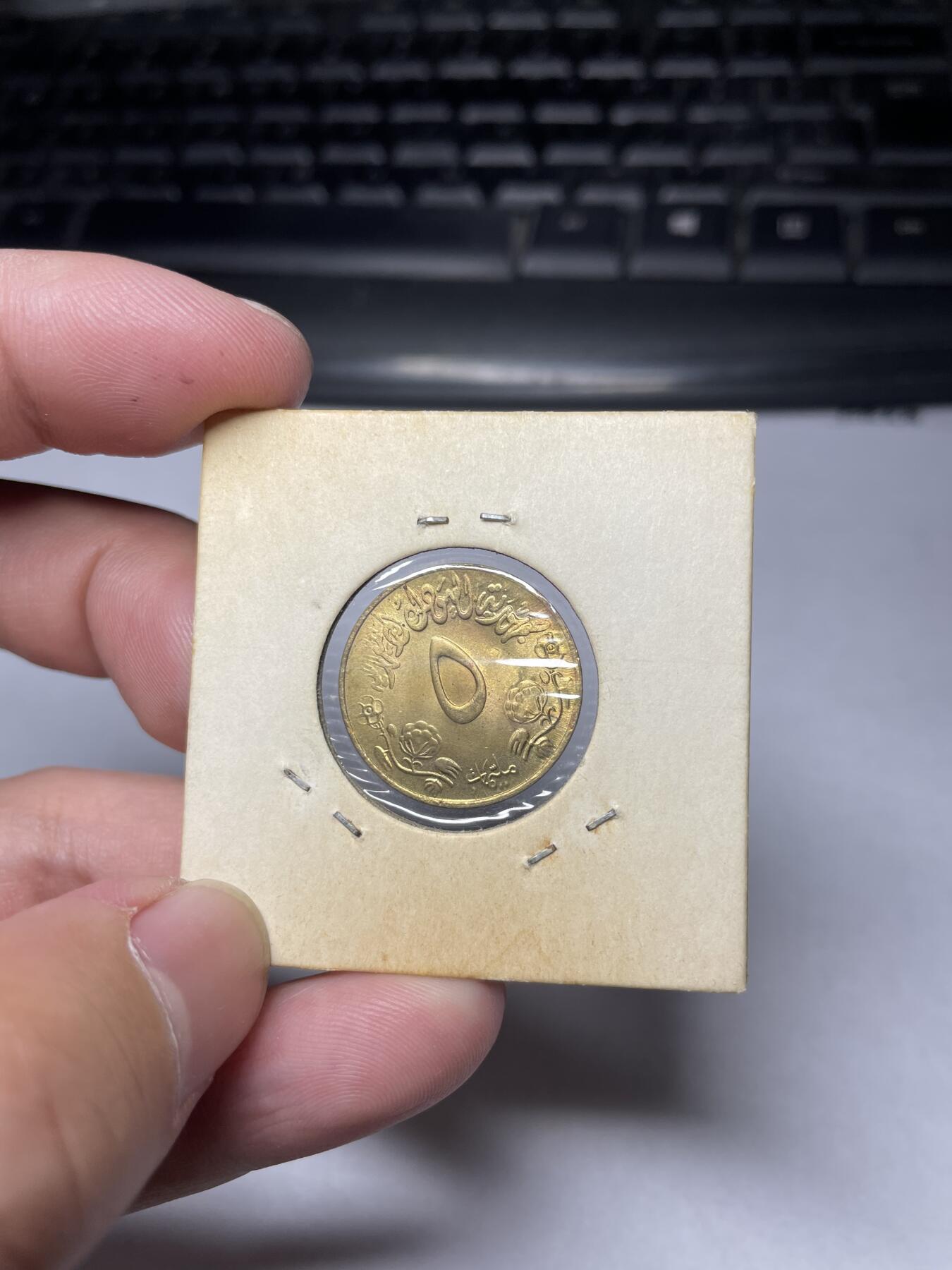 2024年集古藏今外币拍卖第六期-第2场—（总第52拍） 1976年苏丹5格西