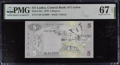 《张总收藏》149期-五一外币小高货场 - 斯里兰卡1979年5卢比PMG67E高分无47尾8好号，经典花鸟版