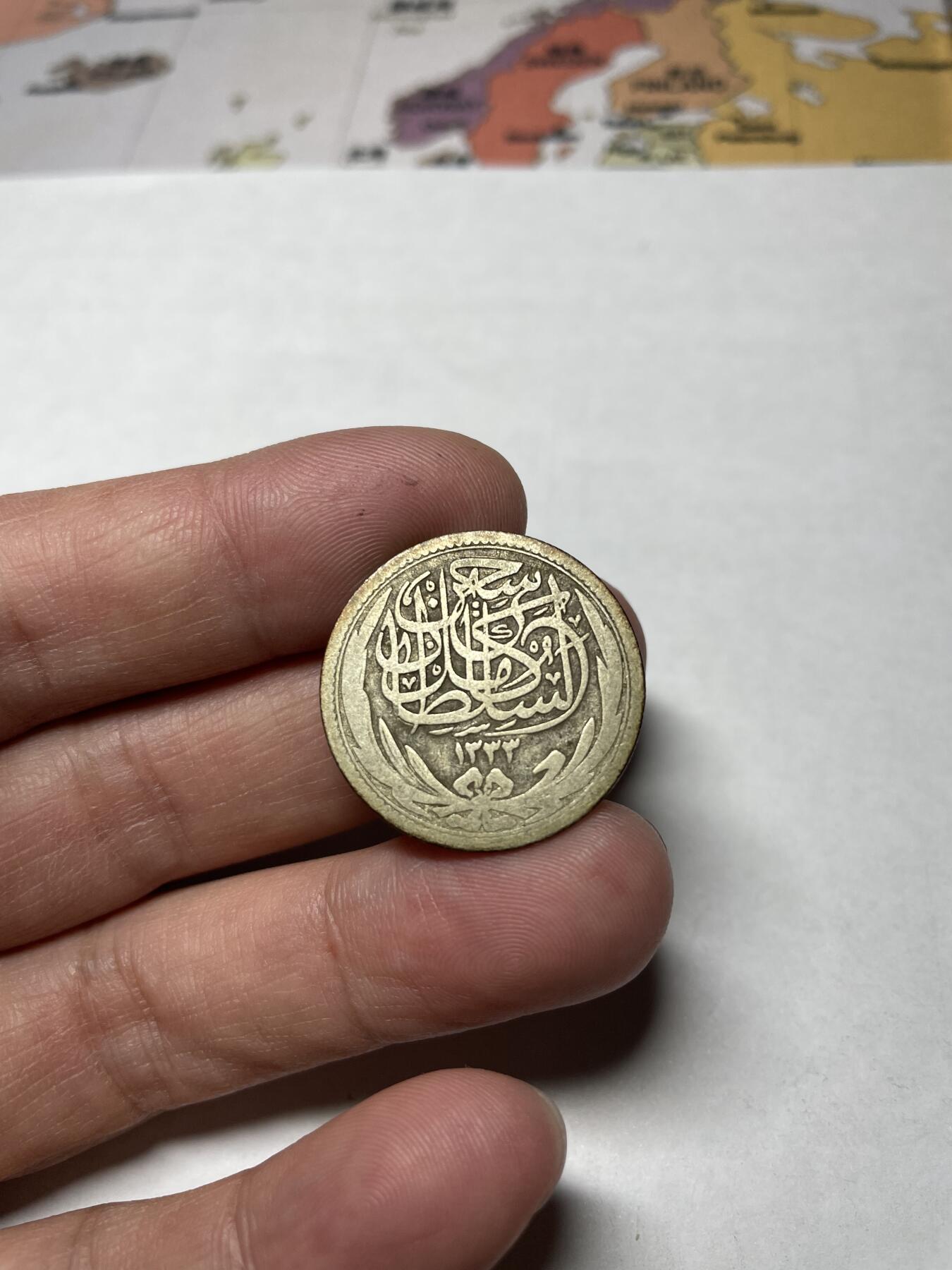 2024年集古藏今外币拍卖第六期-第2场—（总第52拍） 1917年英占埃及5皮银币