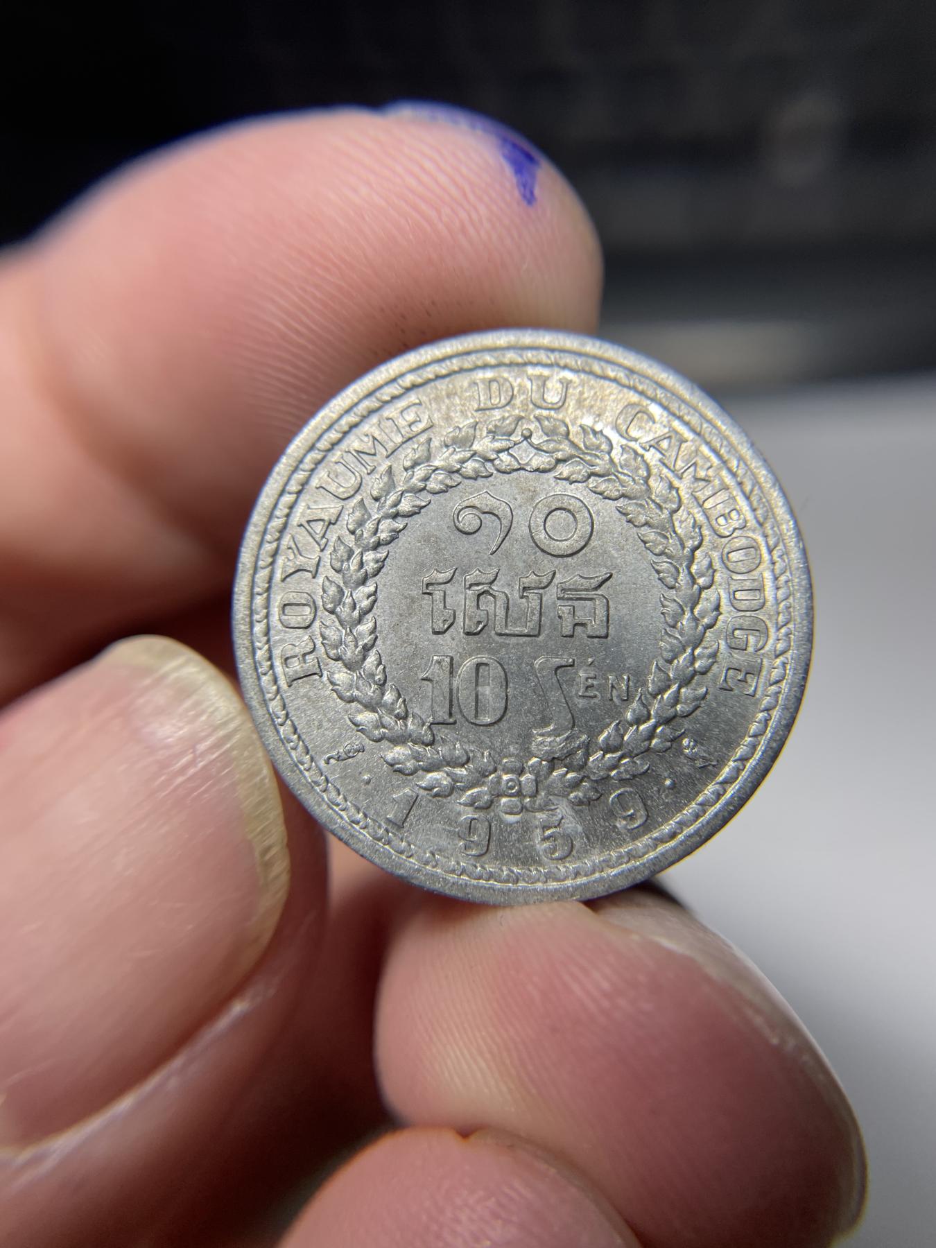 2024年集古藏今外币拍卖第六期-第3场—（总第53拍） 1959年柬埔寨金鸡10仙