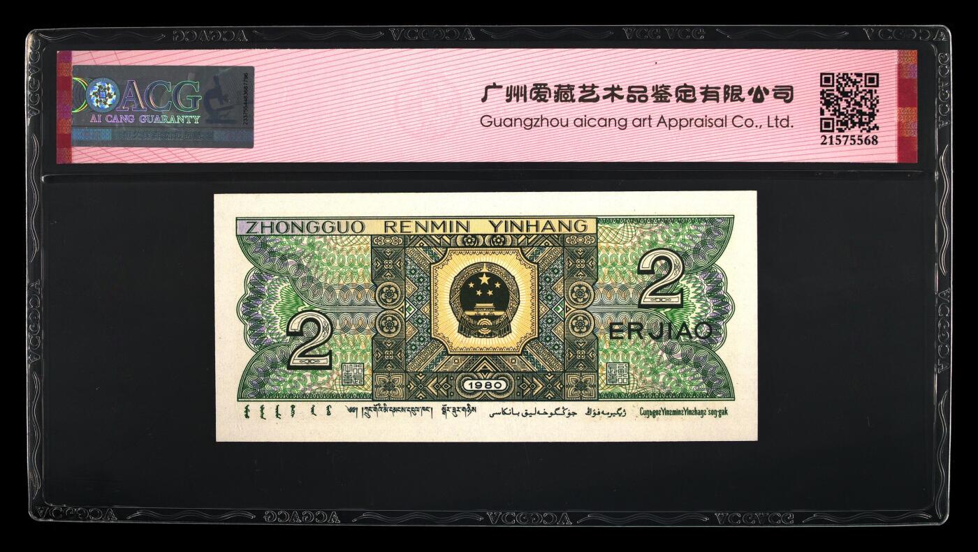 四版8002补号/趣味币等 8002ZJ青绿美翠补号ACG三星67E