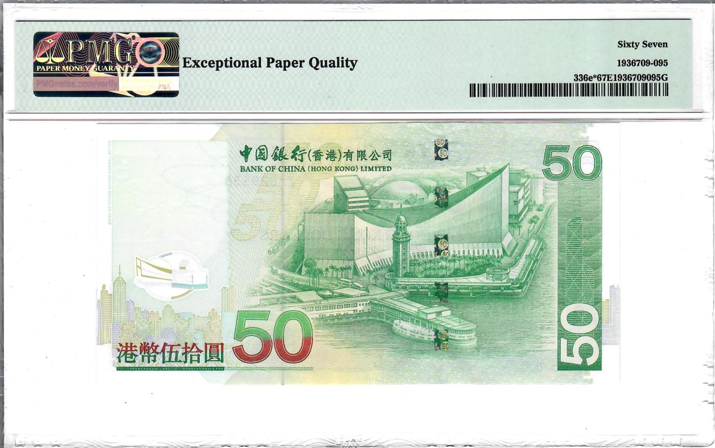 大中华拍卖第737期 香港中国银行0850补号 ZZ629538