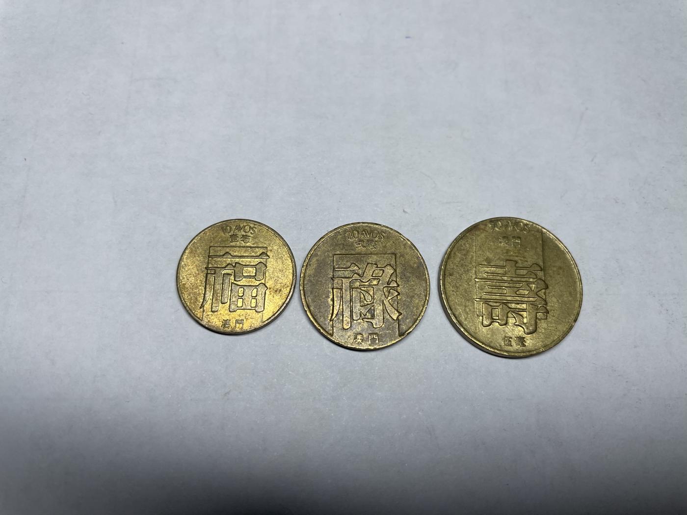 2024年集古藏今外币拍卖第六期-第3场—（总第53拍） 1982年福禄寿三枚