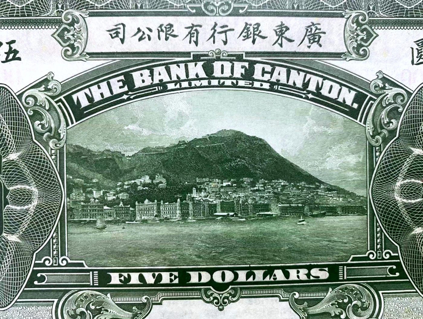 【Blue Auction】✨世界纸币精拍第471期【精】 【POP1/1 顶级高分】民国 广东银行1917年伍圆样本券 上海地名 PMG66EPQ 上端带版铭编号少见 票幅巨大 纸张硬挺白净 凹凸强烈 色彩浓郁纯正 ABNC出品 画面丰富雕刻精美 展示了百年前上海外滩风貌和十里洋场的真实写照，外滩素有“万国建筑博览群”美称，一直以来被视为上海城历史的象征 