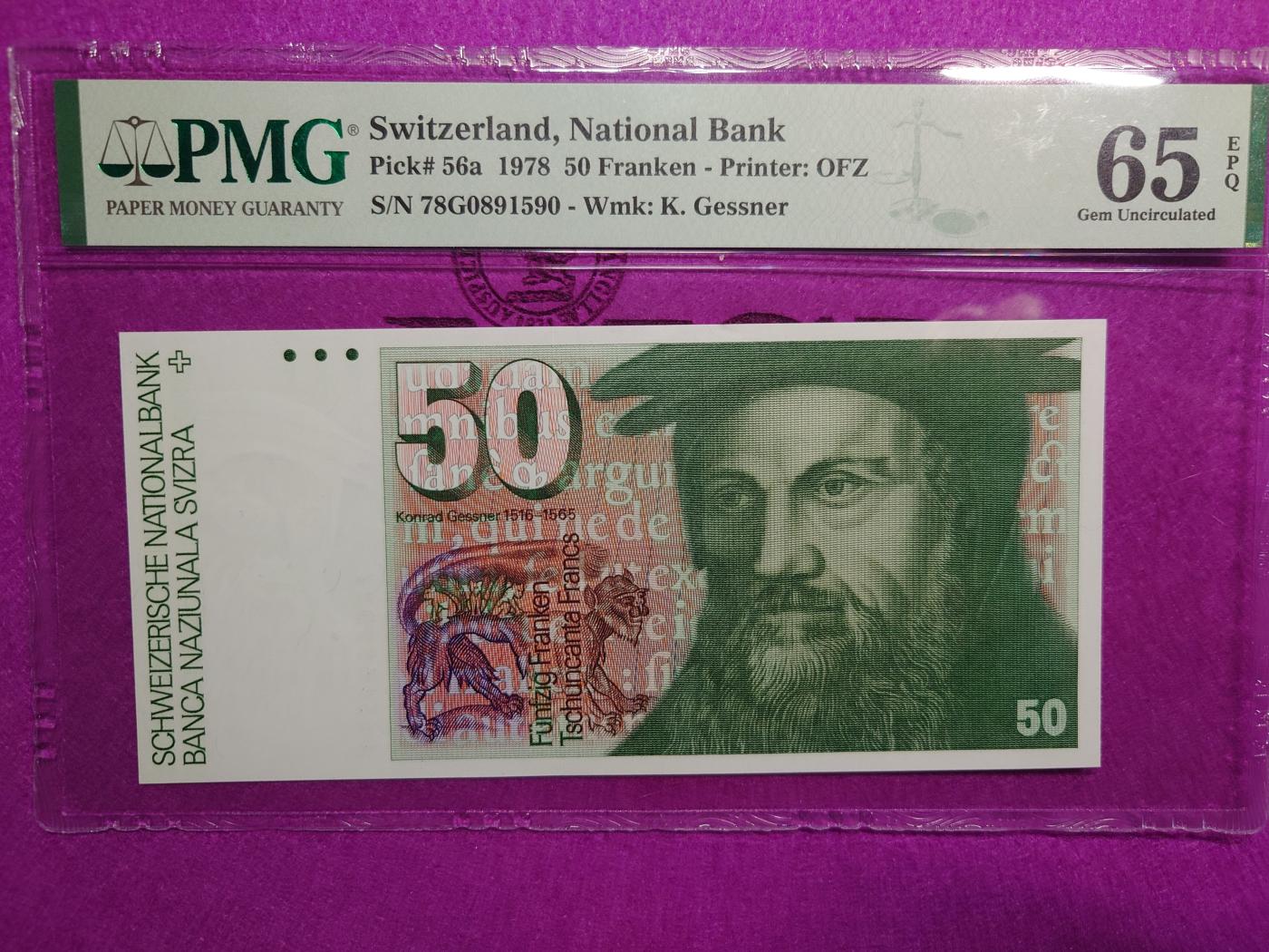 【世界钱币】精选微拍第103期暨2024年第14期  部分卖剩新品展示 1978年首年瑞士50法郎 全新PMG65E 无47