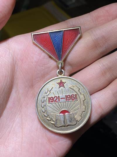 明泉徽章纸杂专拍场 - 蒙古革命胜利四十周年奖章