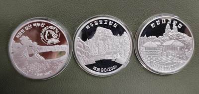 朝鲜城头山领袖故居铝币 - 朝鲜城头山领袖故居铝币