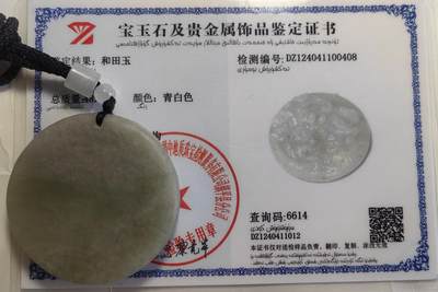 手串，小玉件杂项 鸟语花香  和田玉