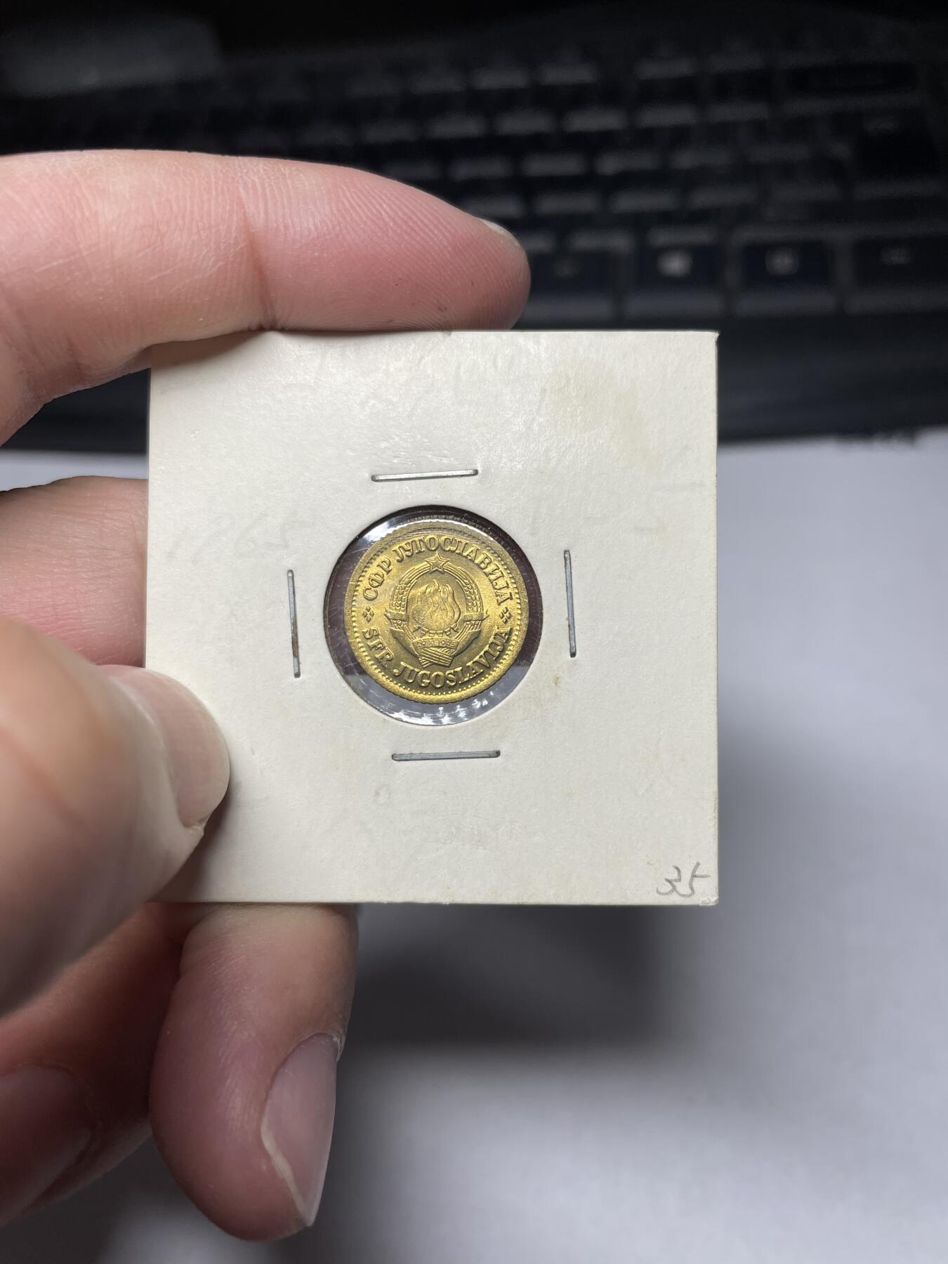 2024年集古藏今外币拍卖第六期-第2场—（总第52拍） 南斯拉夫5、10、20帕拉