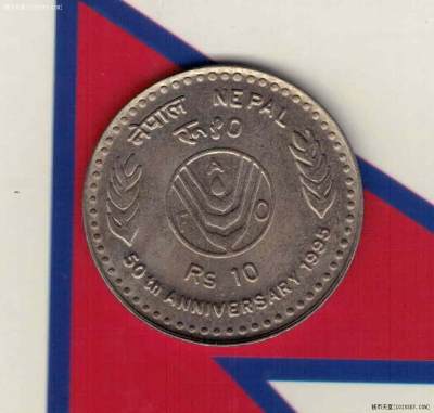尼泊尔1995年10卢比 FAO纪念币 亚洲纸币 实物图 AUNC - 尼泊尔1995年10卢比 FAO纪念币 亚洲纸币 实物图 AUNC