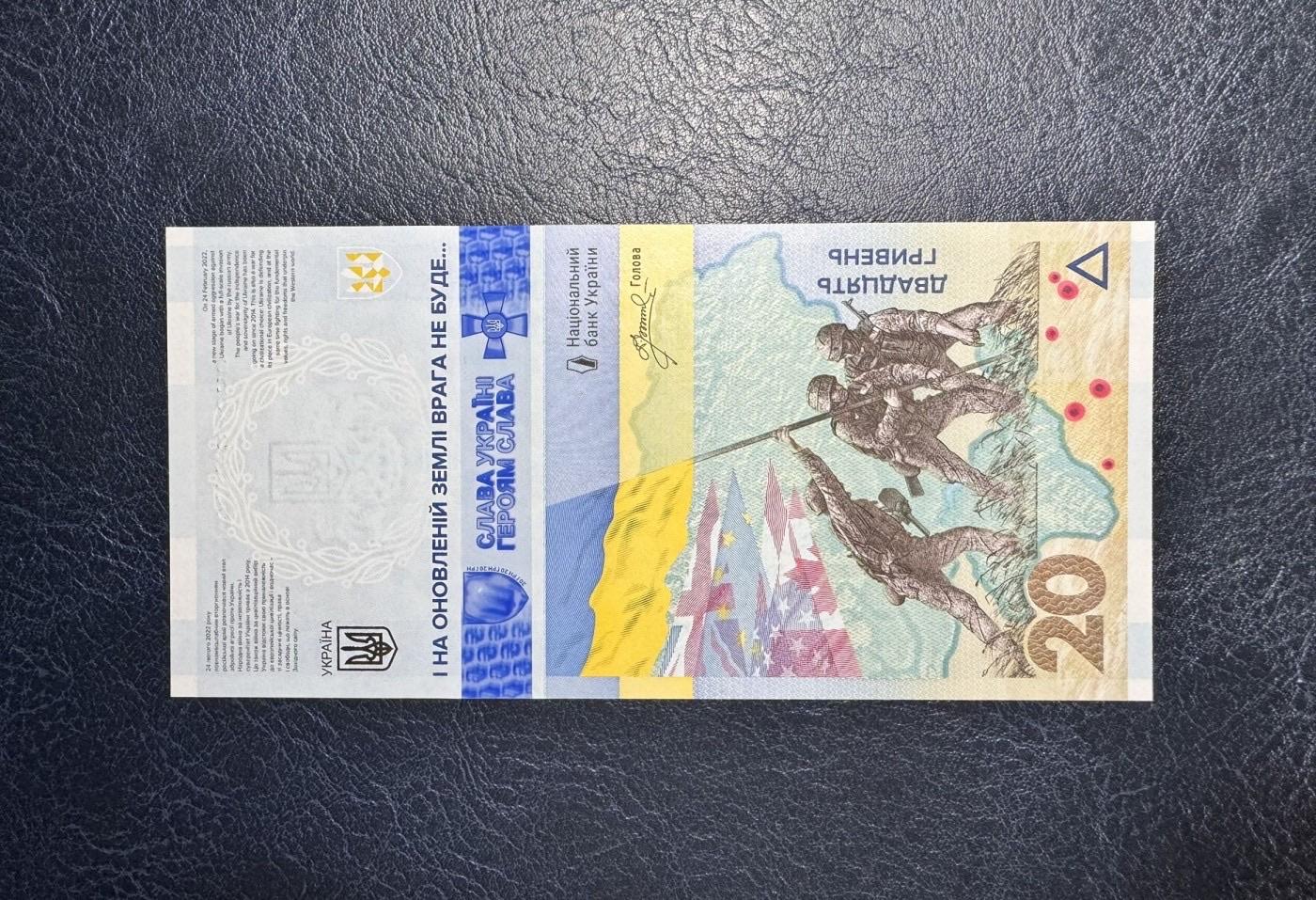 收藏联盟Quantum Auction 第343期拍卖  乌克兰2023年20格里夫纳俄乌冲突一周年纪念 品相全新UNC 号码无457