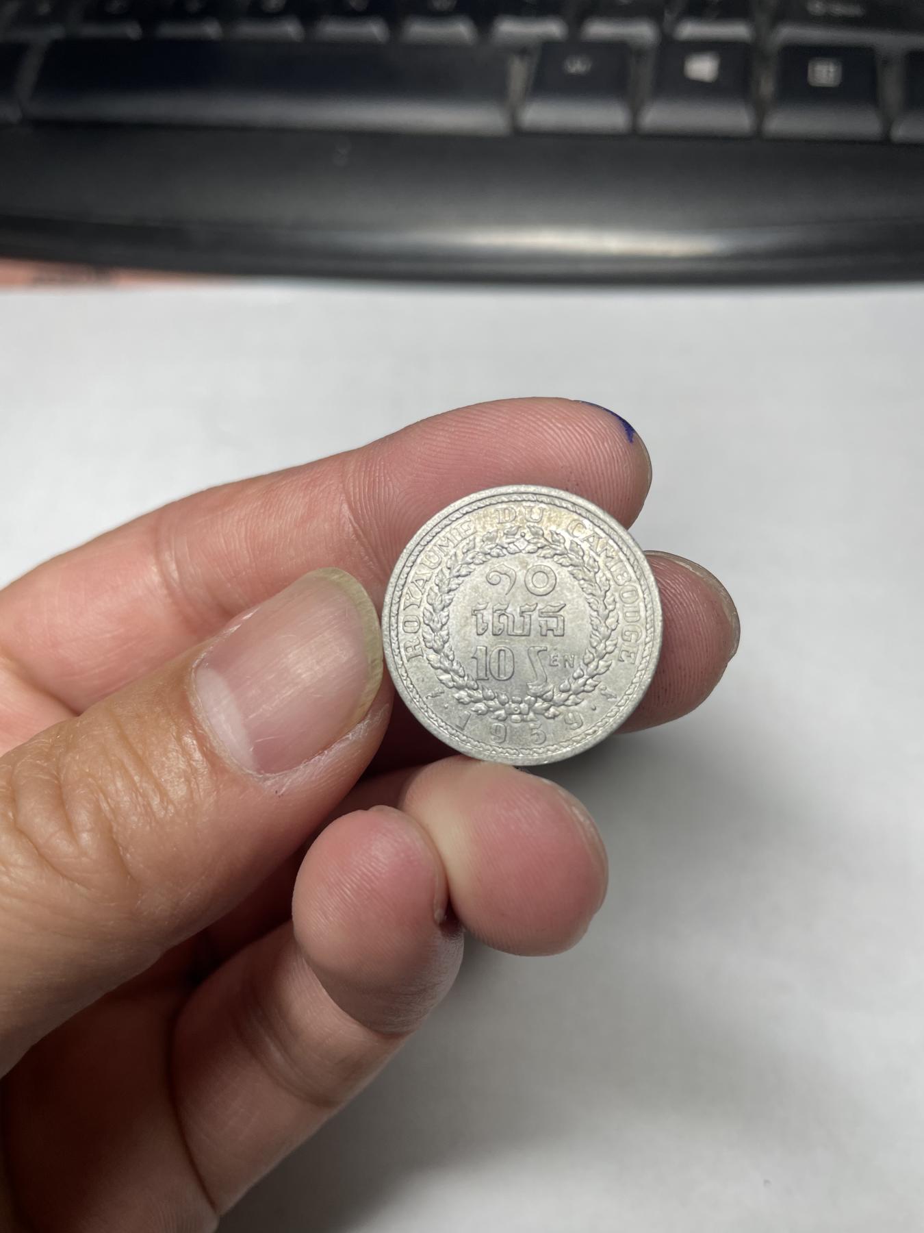 2024年集古藏今外币拍卖第六期-第3场—（总第53拍） 1959年柬埔寨金鸡10仙