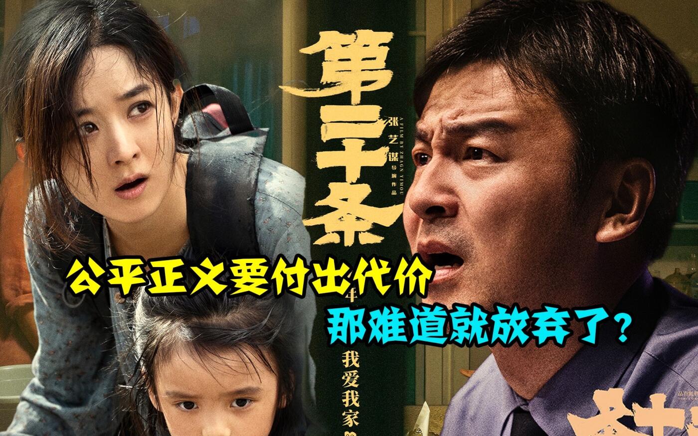零元拍：《第二十条》荣获第37届中国电影金鸡奖最佳故事片奖，雷佳音则获得最佳男主角奖[强]雷佳音亲笔签名电影 IMAX 原版海报，尺寸： 285×420MM。